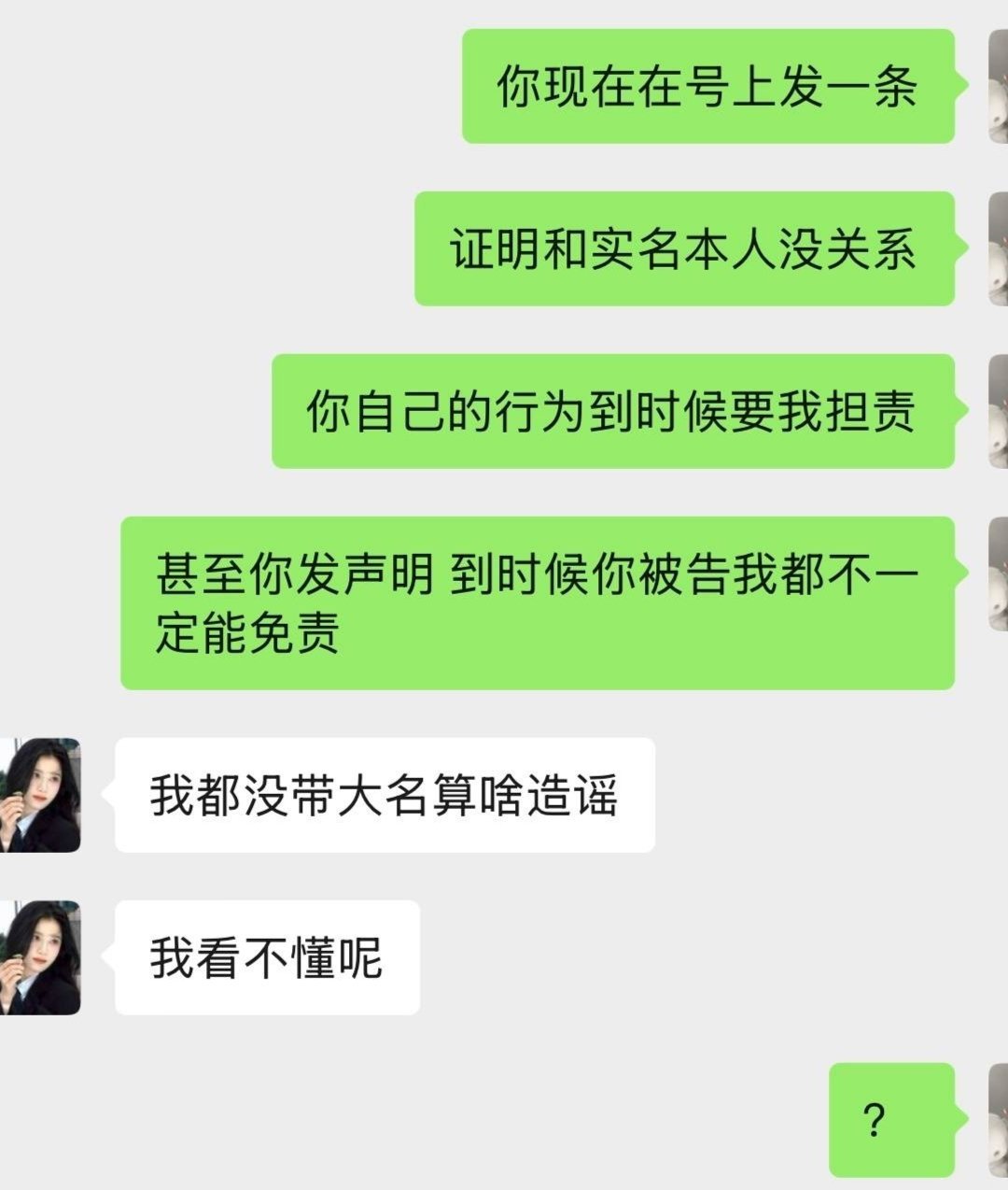 我看不懂呢（好恶心一人真的）那么我就给你科普一下，你那条转发，百分之一万会被告。