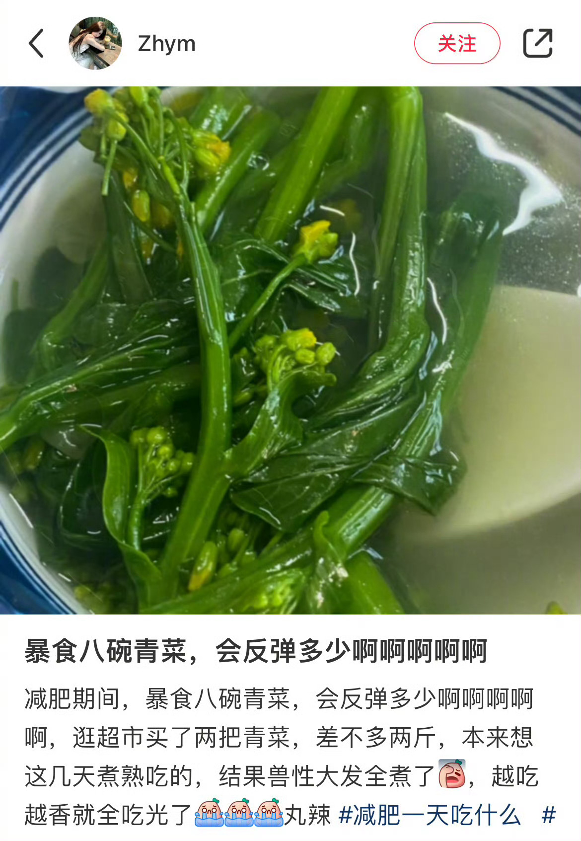 好窝囊的暴食 ​​​