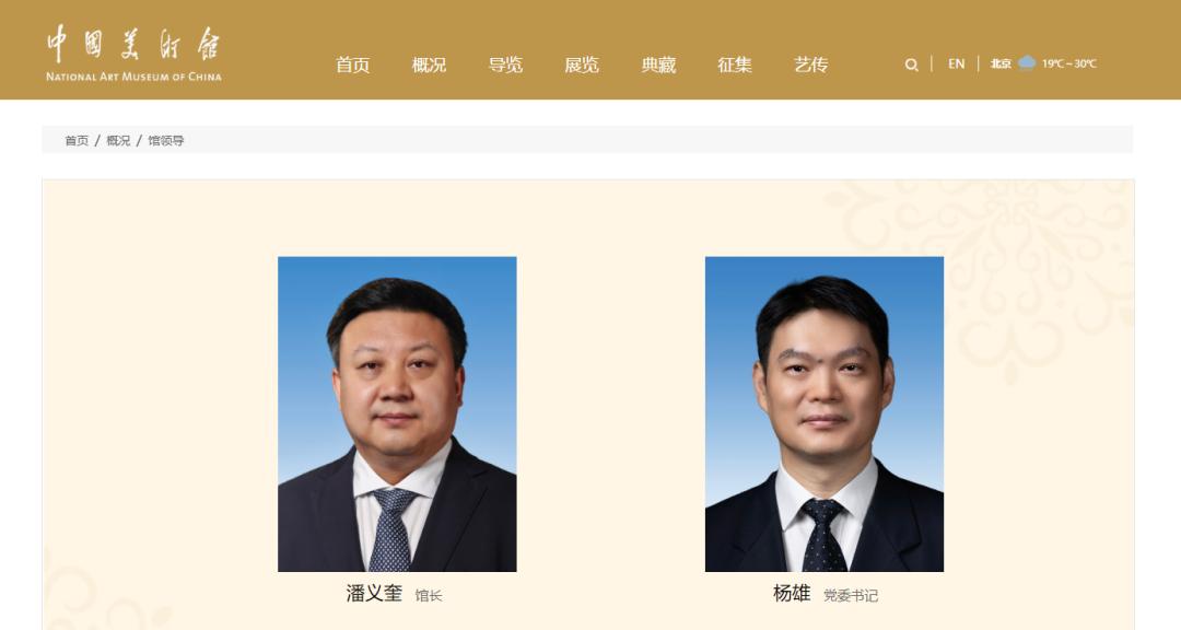 杨雄，男，汉族，1975年生，本科学历，公共管理学硕士学位。历任文化部艺术司演出