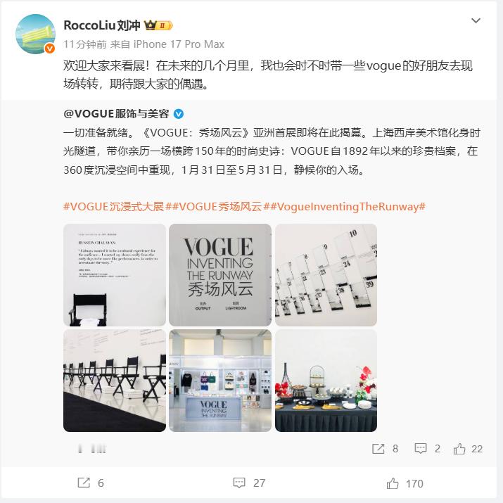 网传刘冲被 VOGUE 辞退的消息引发热议，刘冲通过转发内容的行为，回应了这则网