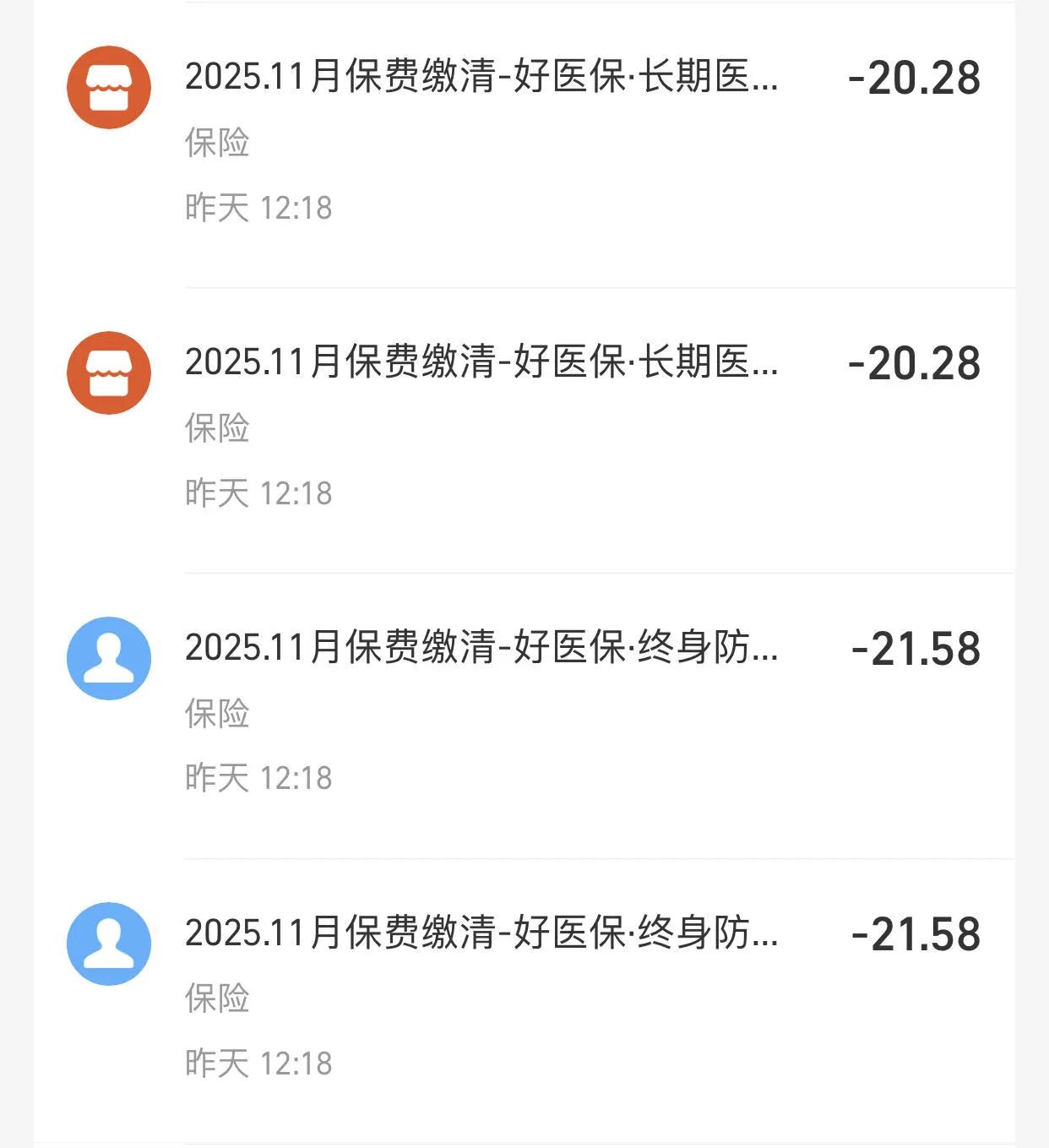 支付宝好医保保险有意义吗
这种短期的保险，有意义买吗？支付宝的能报销吗？23年3