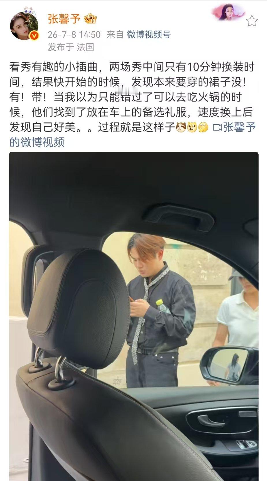 张馨予到秀场发现没带裙子张馨予穿备选礼服看走秀张馨予到秀场发现没带裙子 