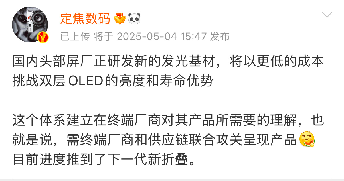 据我了解，它会用在迭代机身上，但进度很慢很慢很慢，发布时间也可能会被推迟。 ​​