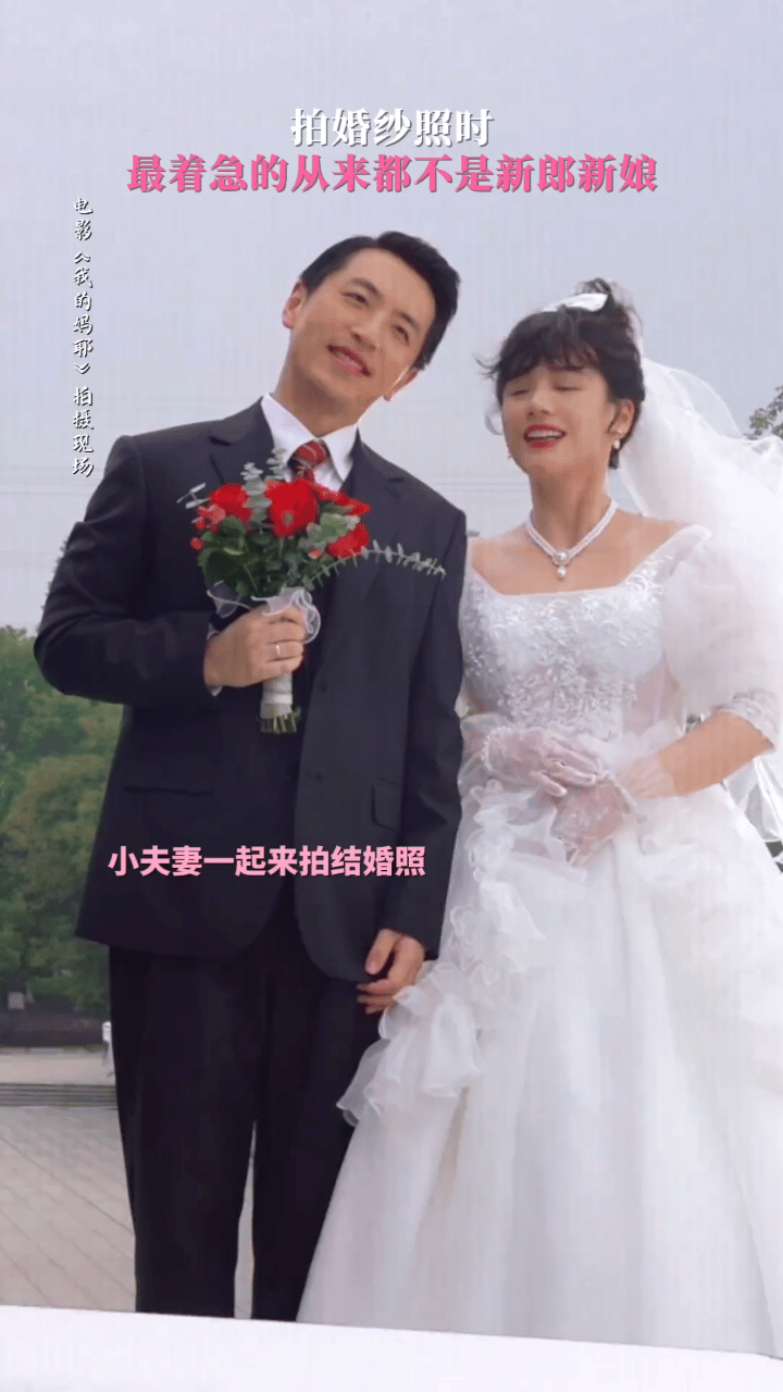 我的妈耶一种很新的父母爱情我的妈耶二搭混搭还百搭我的妈耶预告就给我整破防了，必须