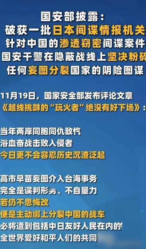 隐藏在“朋友”面具下的敌人，才是最可怕的！

最近看新闻，国家安全局破获了一起重