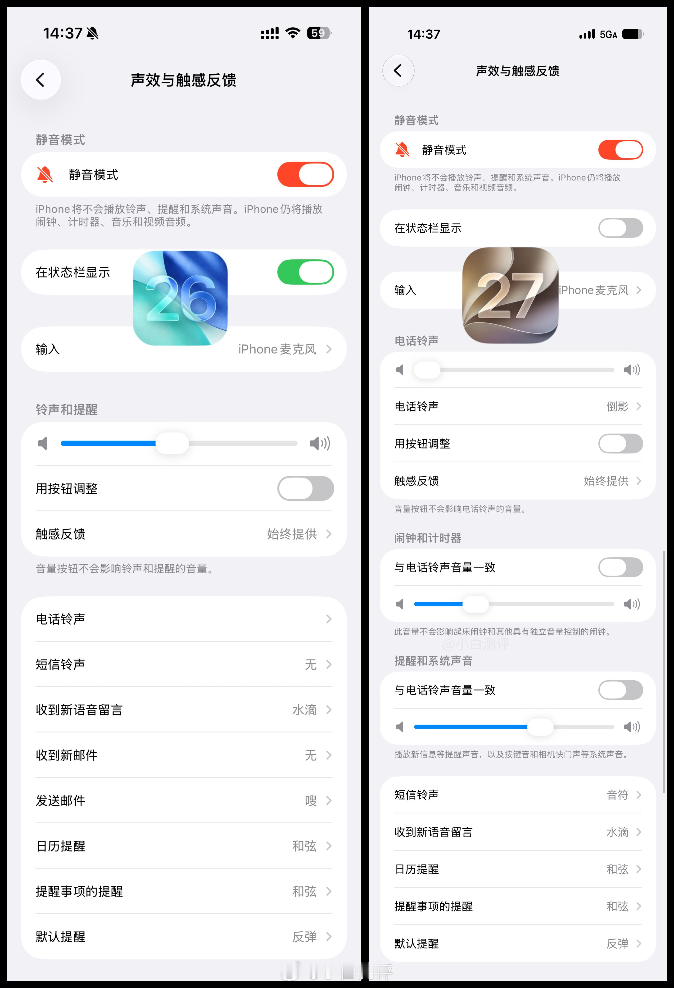 iOS27还有个小变化媒体闹钟系统音的音量可以自定义设置了可以分开调节不同音量这