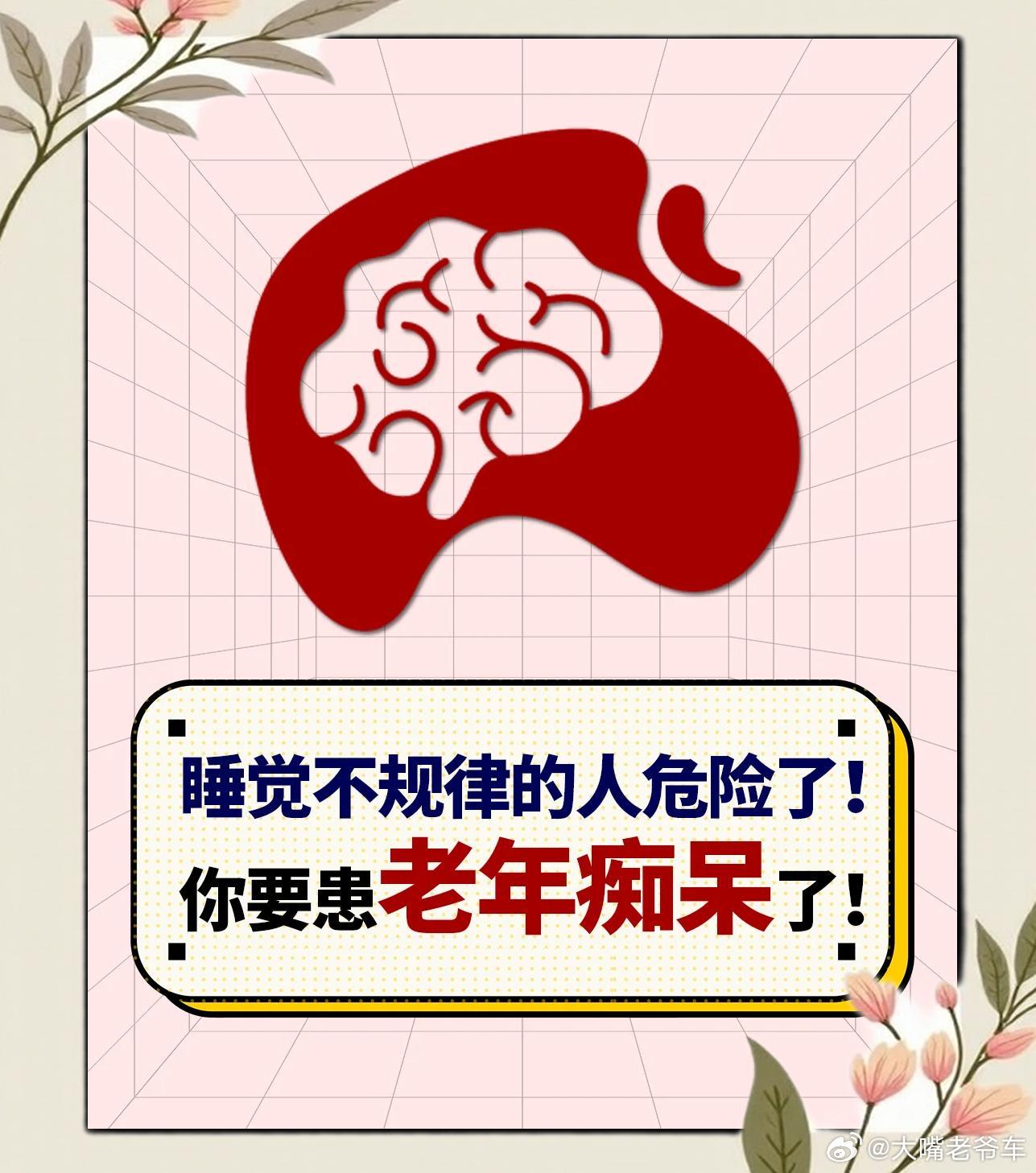 长期熬夜会不会提前老年痴呆 熬夜什么可以预防老年痴呆？？——因为如果你坚持熬夜，