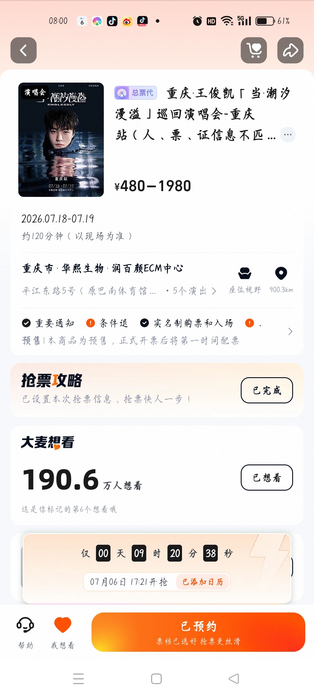 梦想还是要有的，万一实现了呢