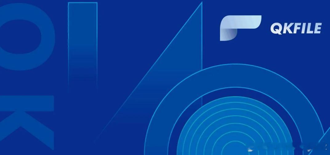 QKFile可将热门文件平均访问速度提升至传统HTTP的3倍以上。