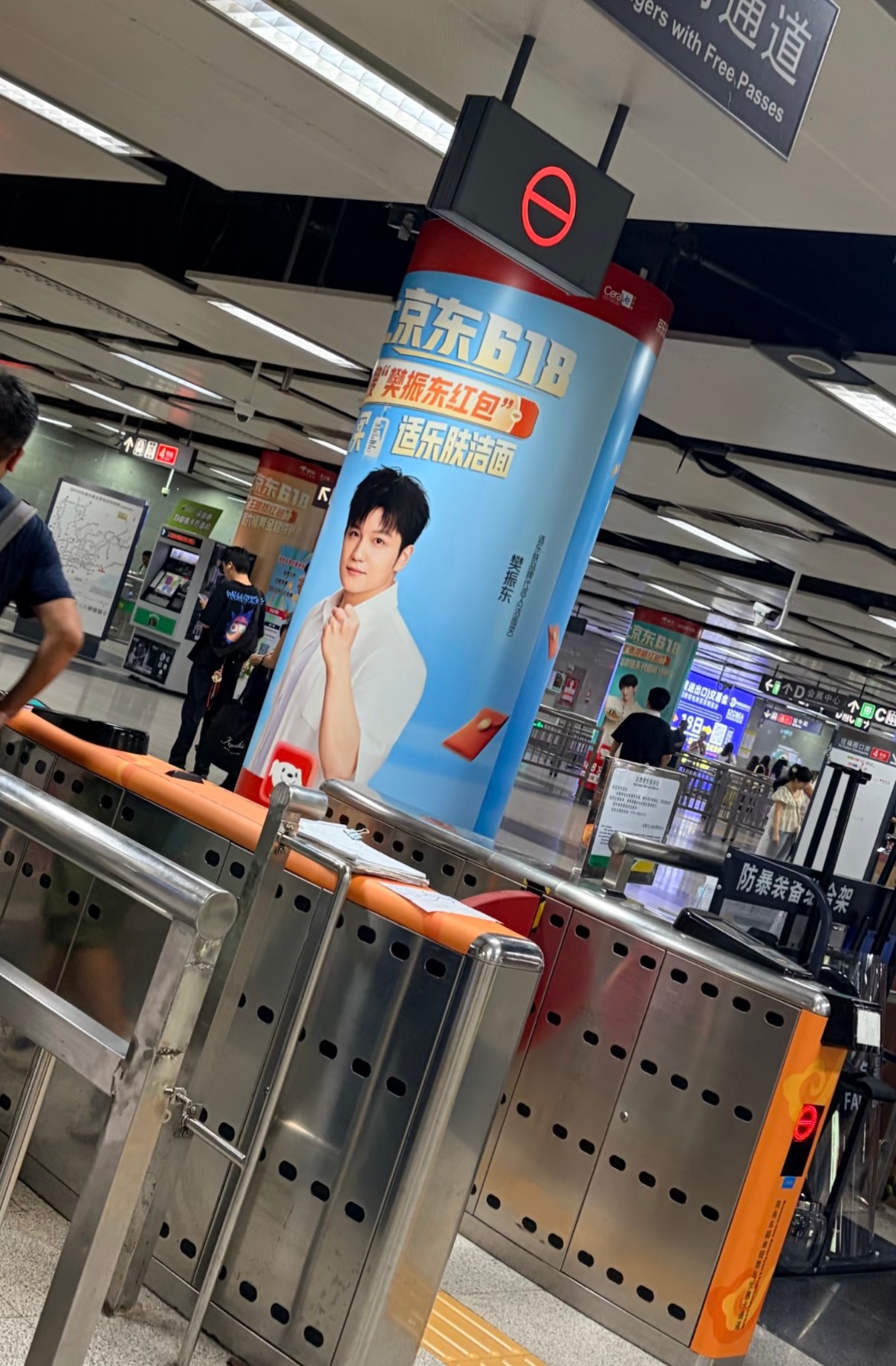 樊振东 📍深圳会展中心 地铁站🚇樊振东适乐肤品牌代言人 ©️多云转秦吖 