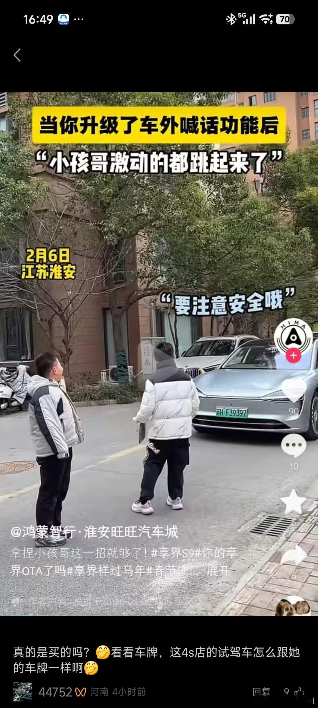 用试驾车搞假提车视频，还扯上保安保洁。请一堆明星去门店买手机，还穿龙袍，还有摄制