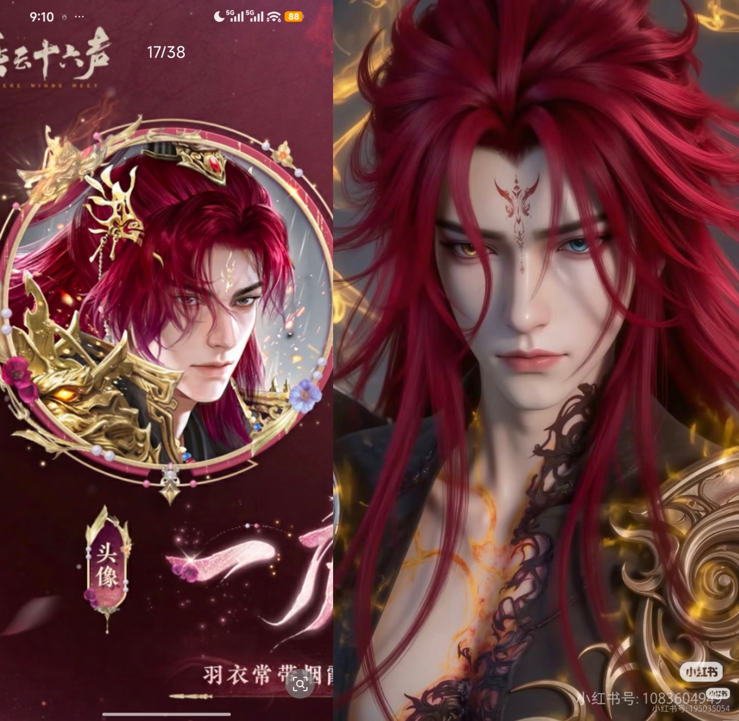 我去，燕云十六声这个新头像 