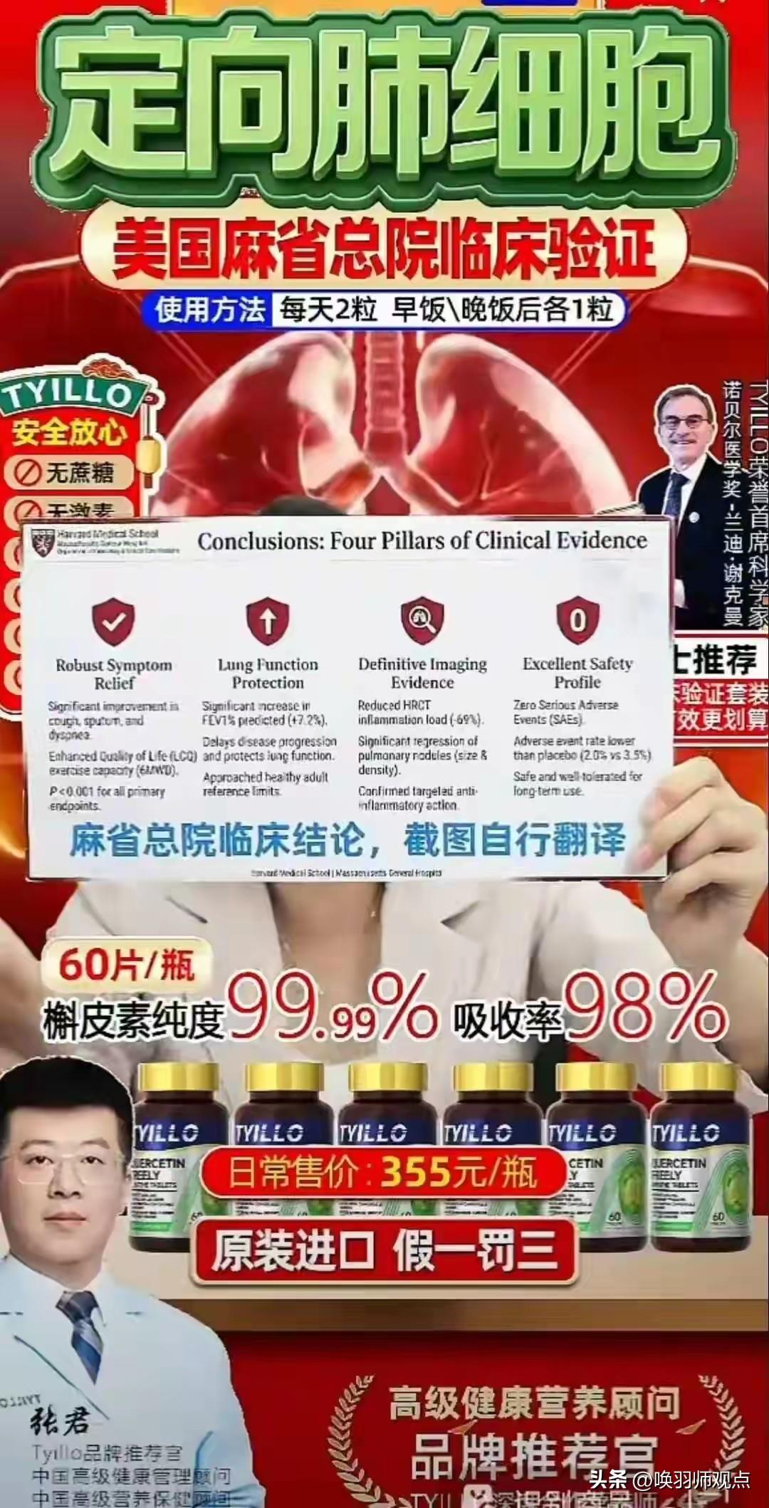 📰 315曝光：5款网红护肝片全部虚标，诺奖产品含量接近零

3月15日，媒体