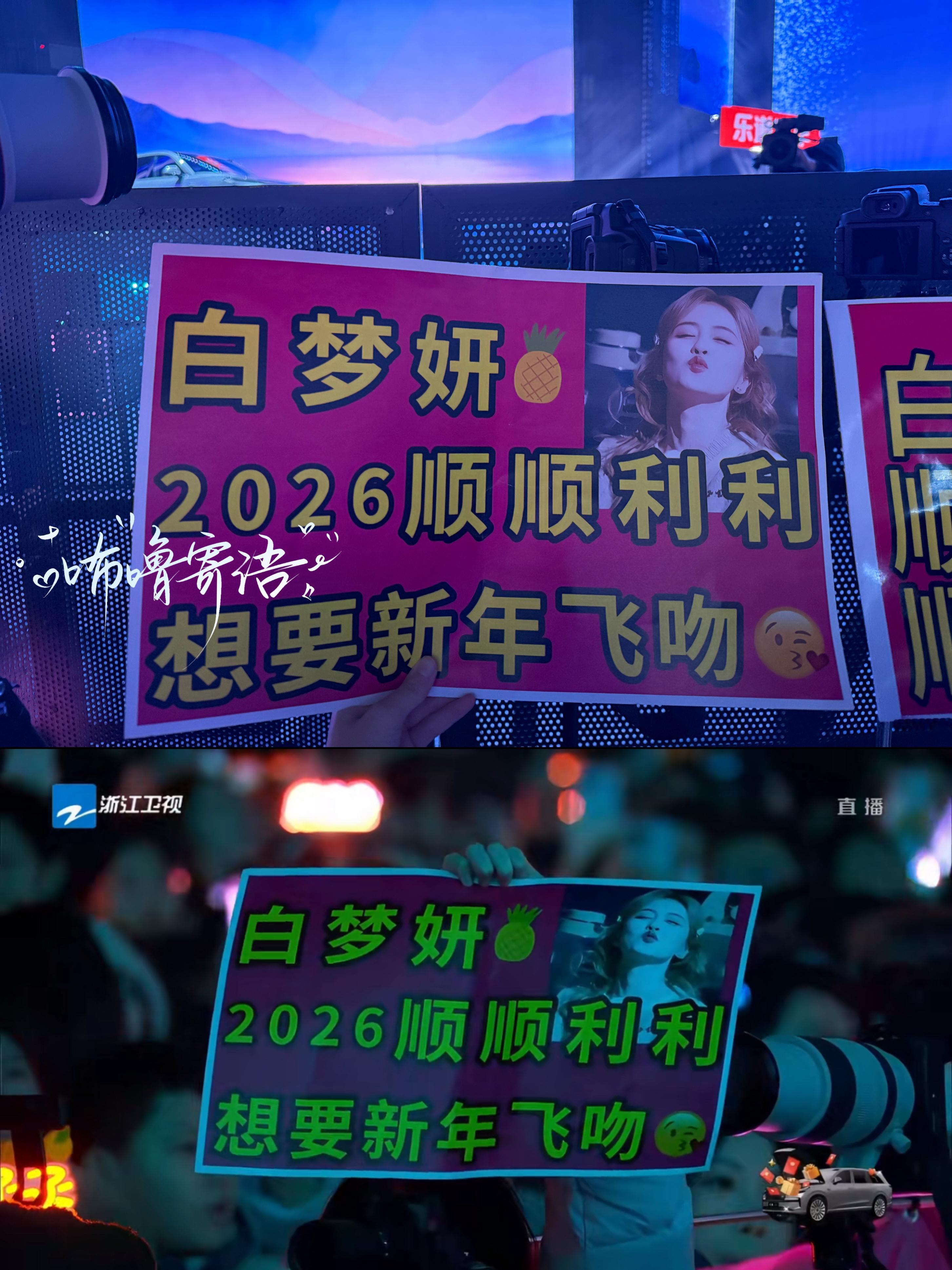 素我的素我的！！虽然没有被白梦妍看到，但是被官方拍到了也是上过电视的人了啊啊啊 