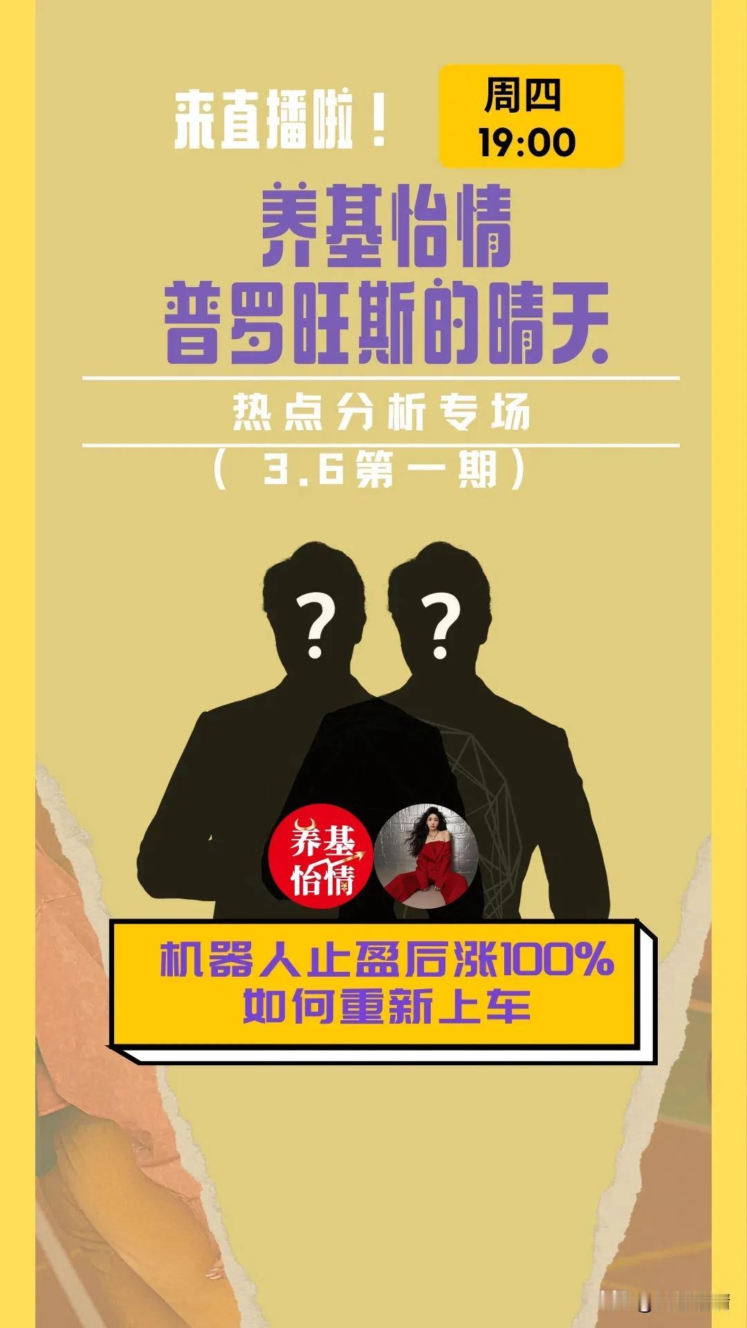 累积收益再创新高，今晚7点京东金融直播间，不见不散！