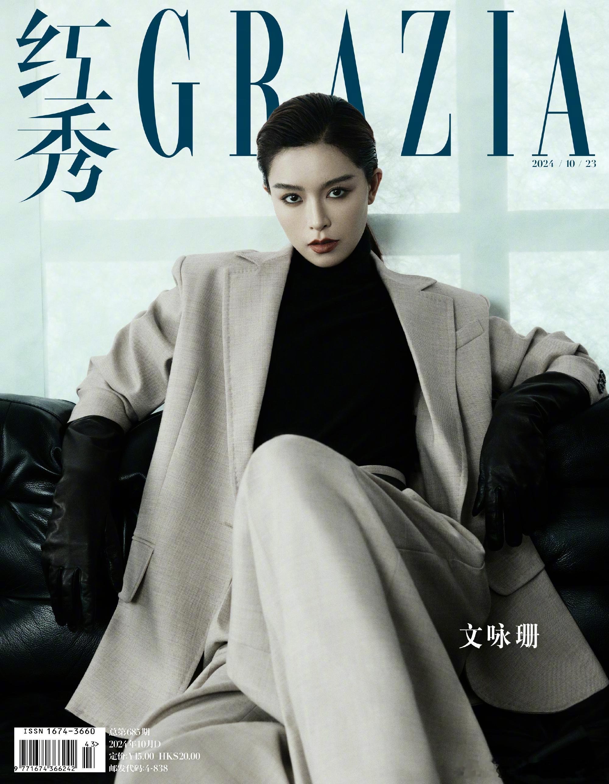 #文咏珊 就是硬帅# 西装领带的文咏珊好A啊，不用任何技巧，就是硬帅！！！文咏珊