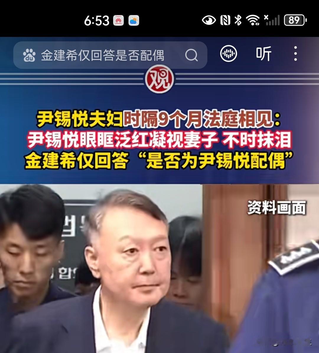 尹锡悦夫妇时隔九个月在法庭上重逢，尹锡悦眼眶泛红，不时抬手抹泪，金建希却连看都懒