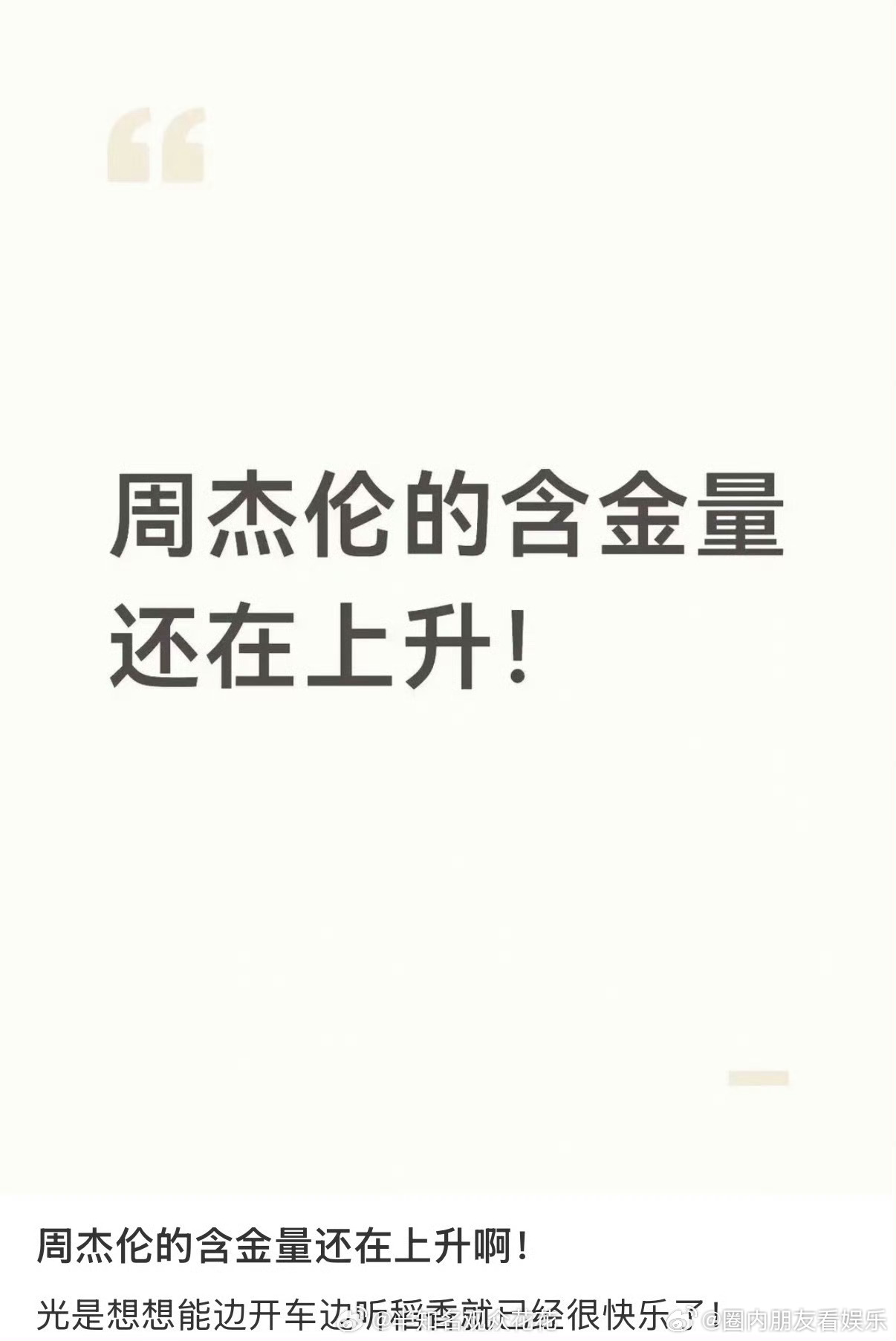 周杰伦唱的是两代人的青春周杰伦一开口我的青春就回来了年少惊艳乐坛，用国风说唱掀起