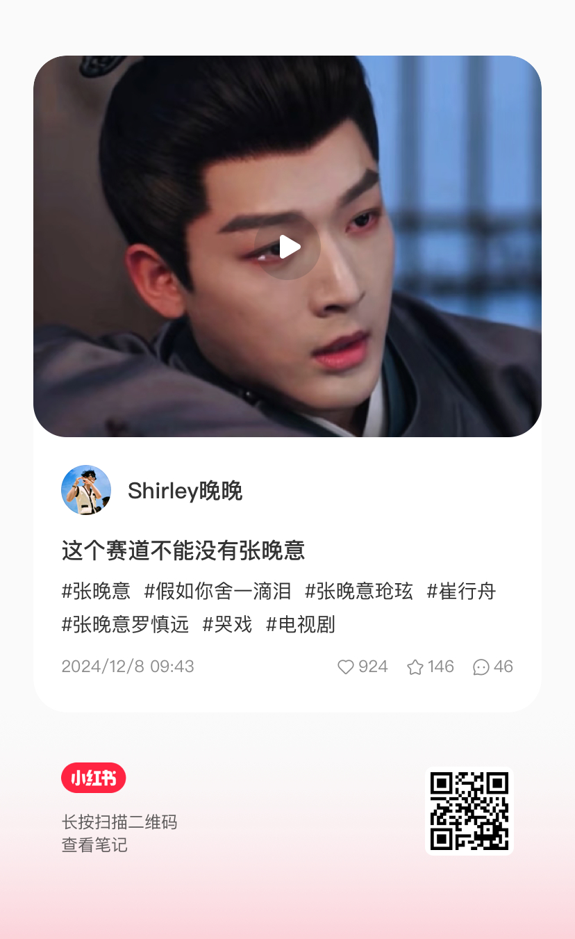 想看老公古偶的原因只有想看这张正统又克制的脸去演爱怨纠缠演恨海情天，看他红着眼睛