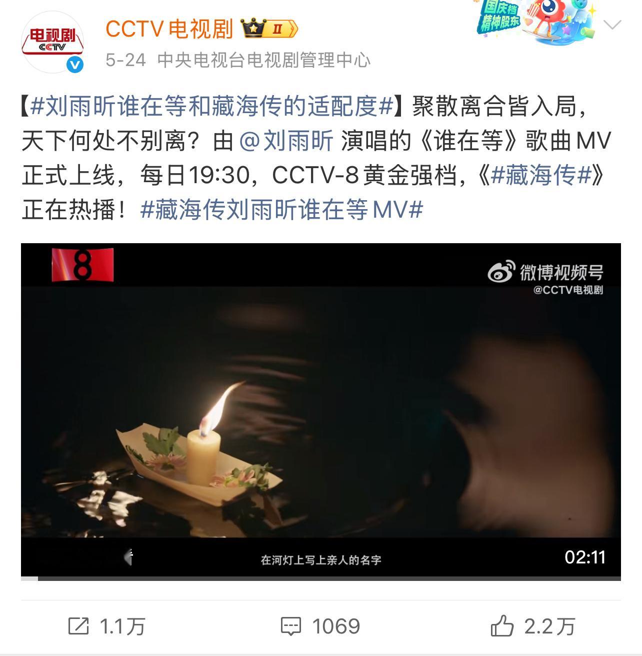 刘雨昕又唱了OST谁懂刘雨昕唯二两次影视剧唱OST都是央妈宣发的含金量