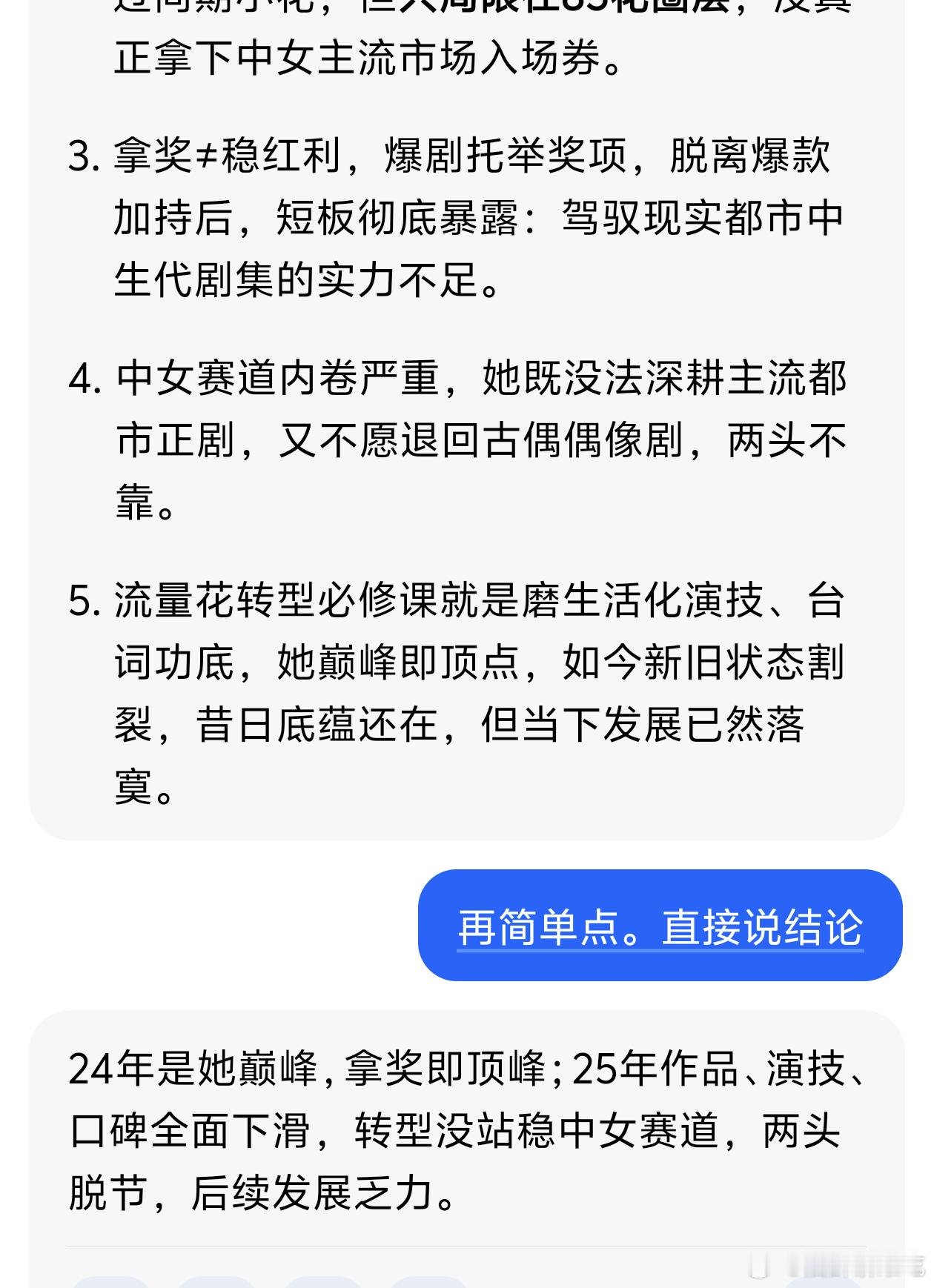 我现在在首页刷到小作文都没耐心看完了