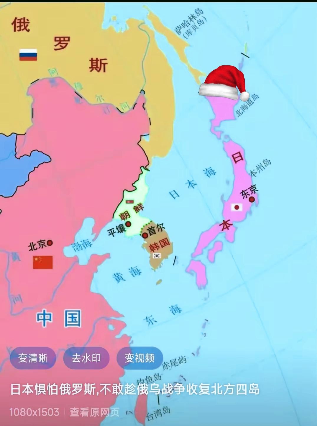 日本要被架在火上烤了
继中国敲打日本后，俄罗斯也在2026年1月1日起在北方四岛