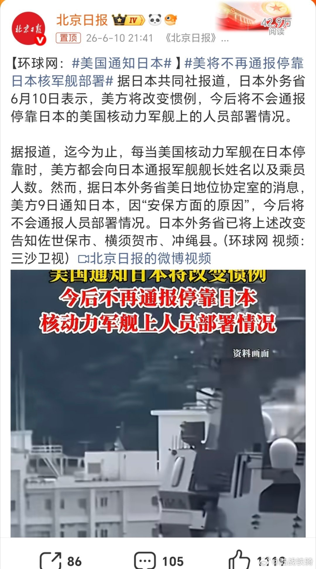 美国通知日本。日本注定就是个冤大头了。我给翻译一下哈，美国的意思就是：保护费必须