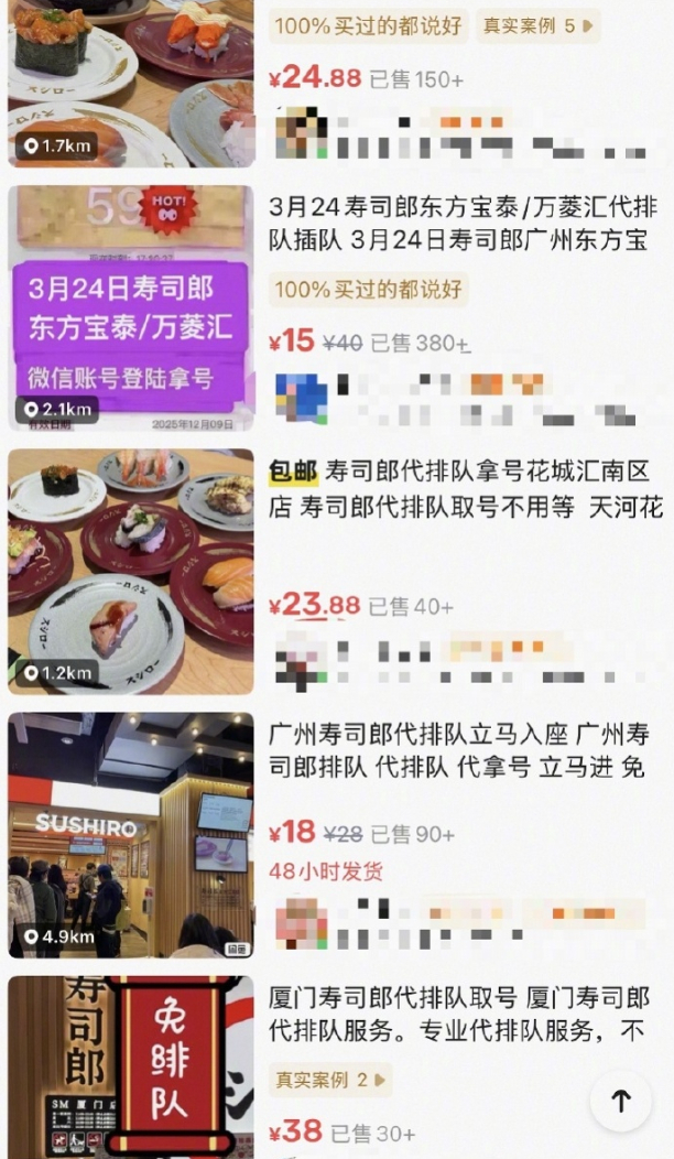 寿司郎 SIM卡 吃个饭跟安检、银行办业务一样，黄牛真是把店家逼疯了...可有一