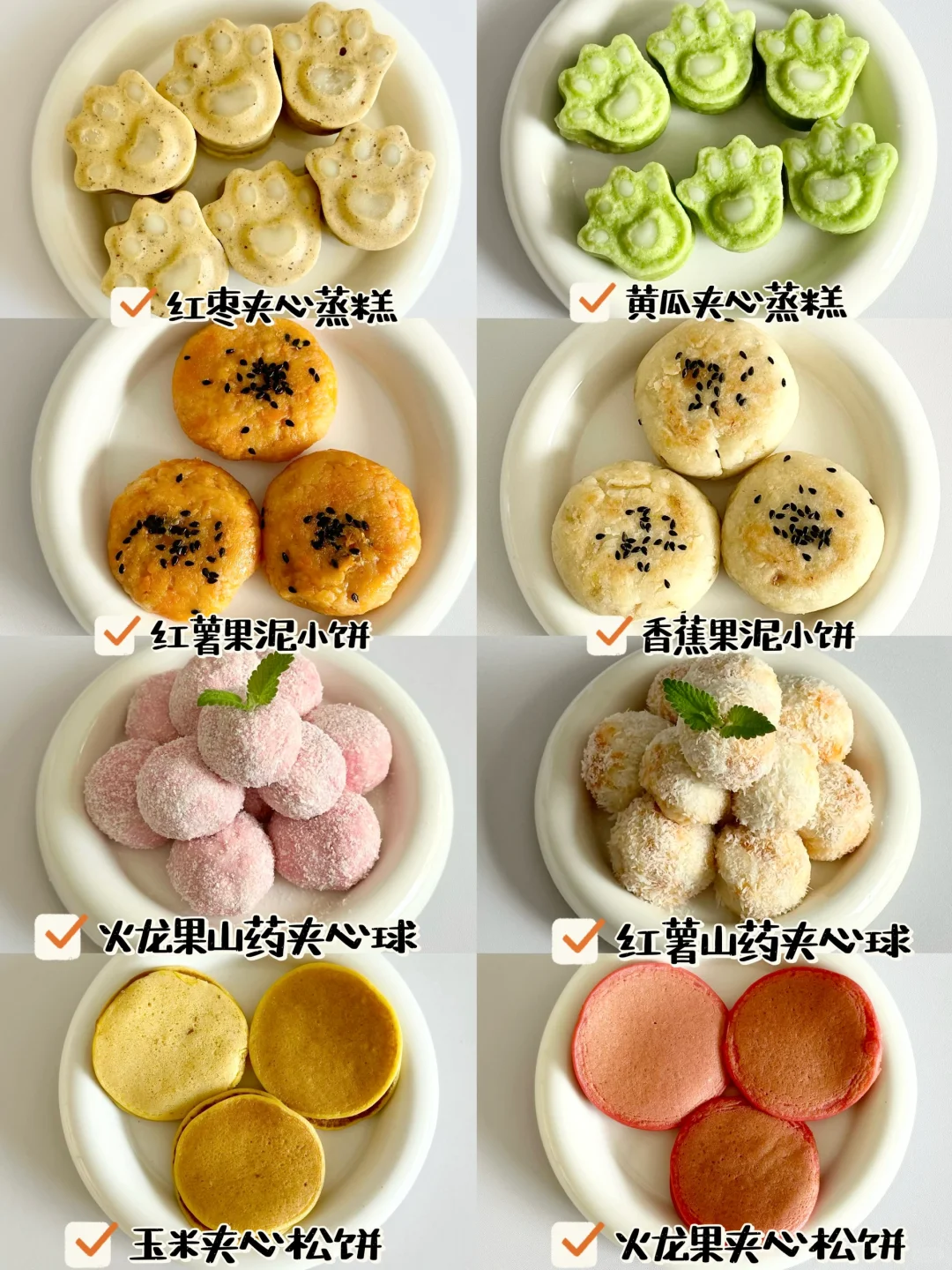 9M+宝宝辅食｜果泥花样吃法✅哄娃小零食