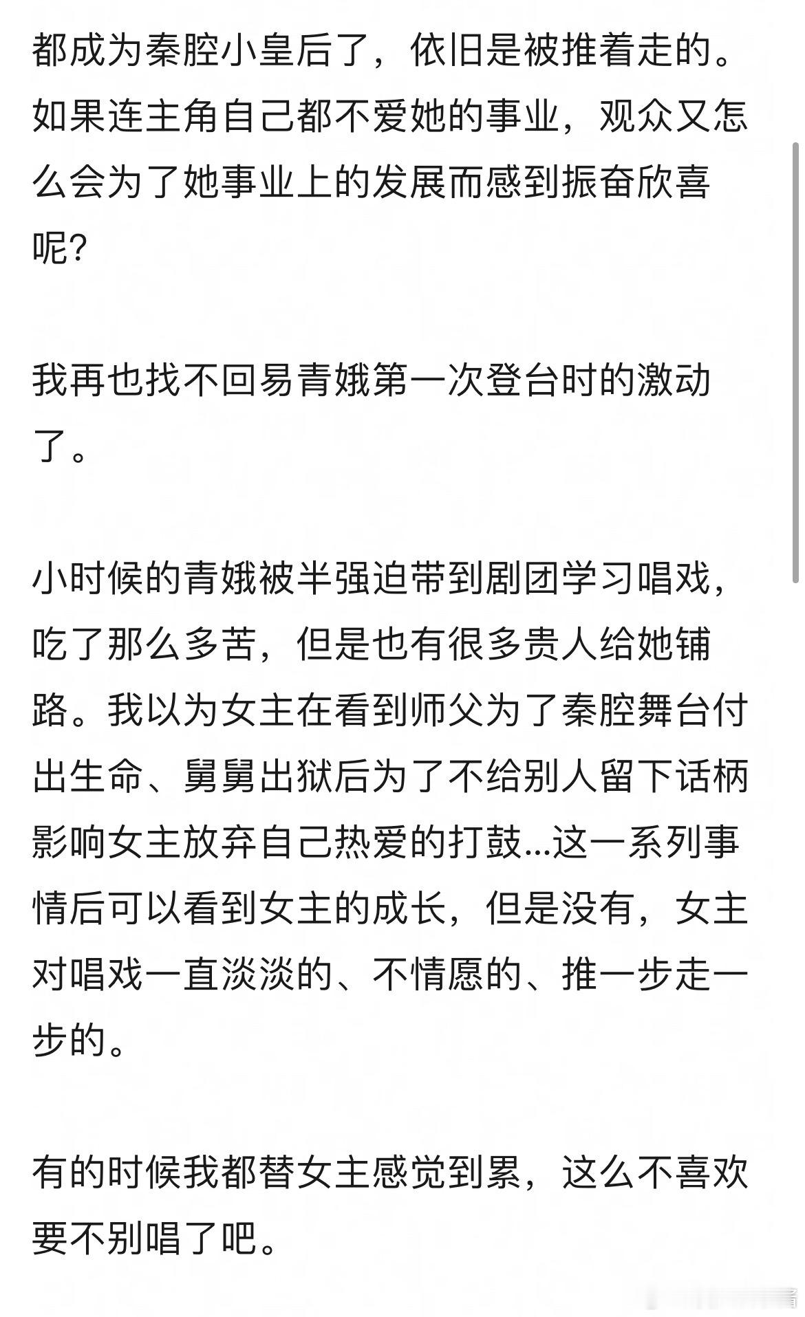 刘浩存《主角》高开有低，是不是和人物塑造有关系，观众看剧大部分代入主角的视角，从