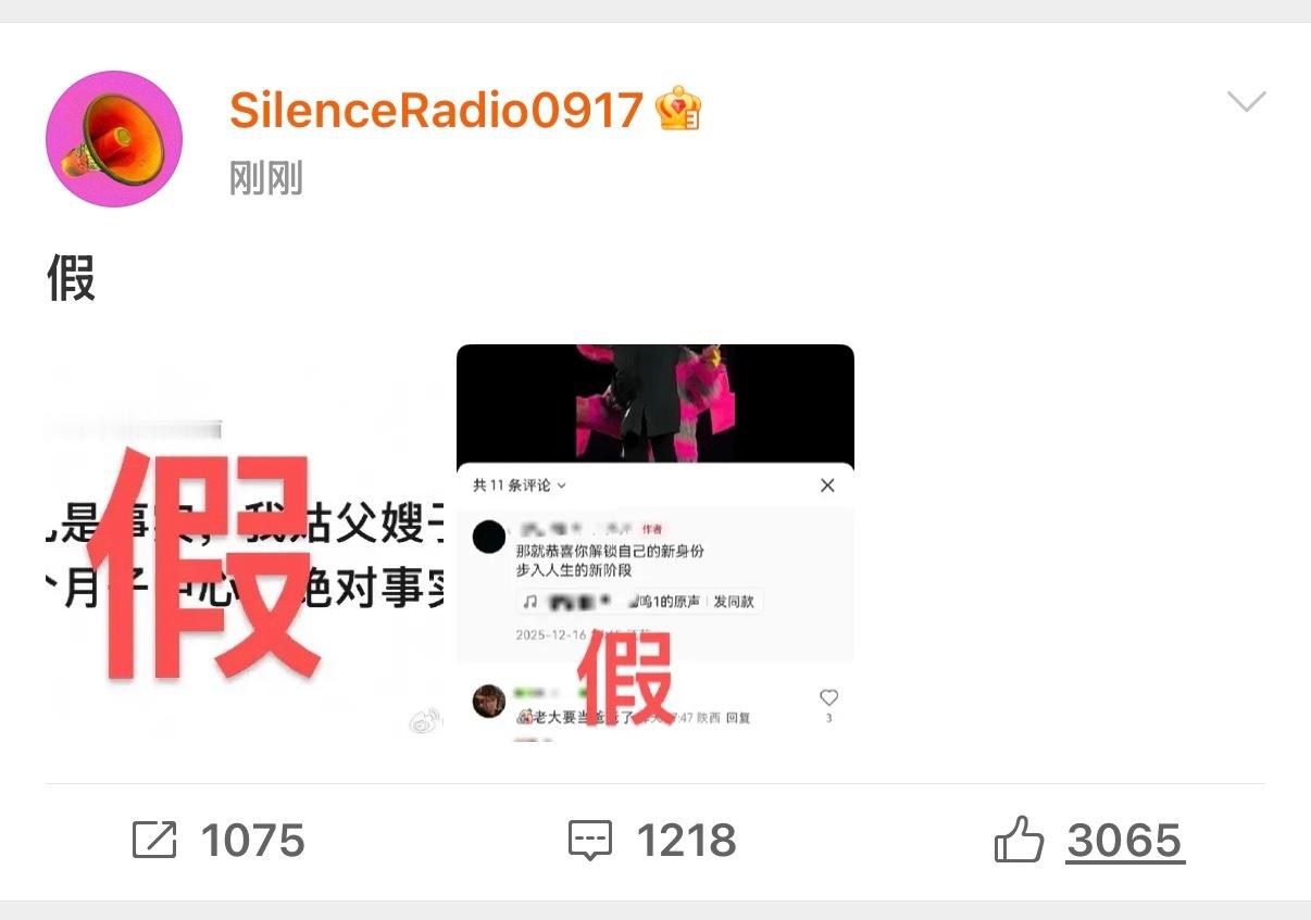 汪苏泷方打假了现在造 谣都不需要成本了吗汪苏泷 孩子