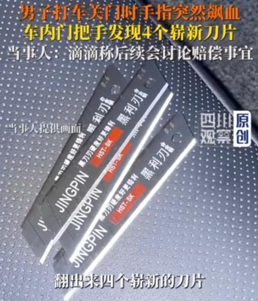 凌晨两点二十五分，成都海椒市。李先生拉开车门坐进去，手伸进凹槽关门。
 
一阵刺