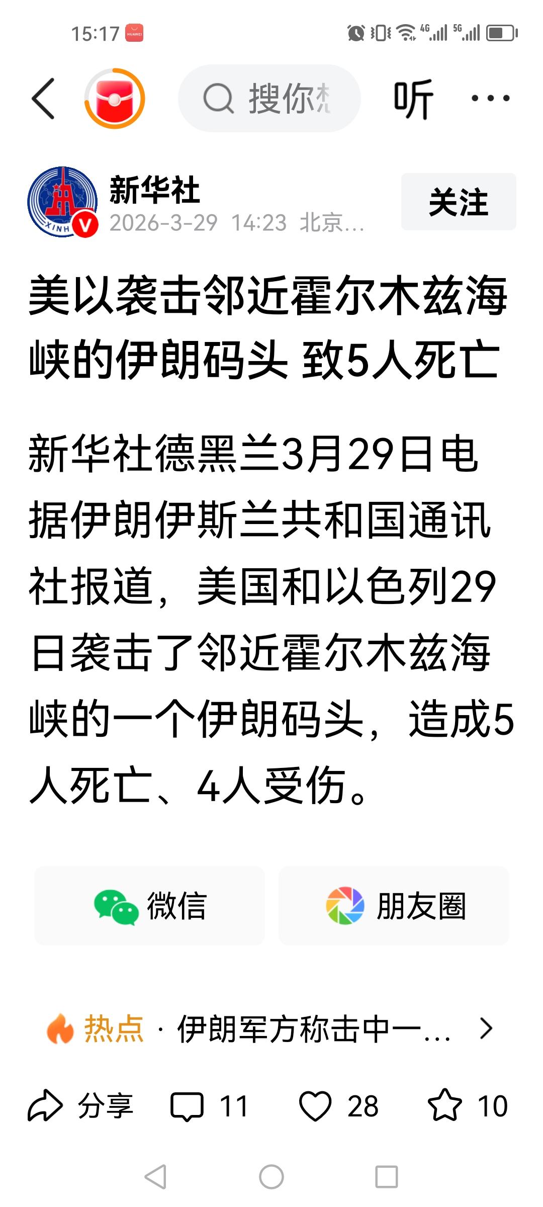 从美军的行动来看，美国并不急于重开霍尔木兹海峡。尽管海峡封锁让美颜面尽失，也搅动
