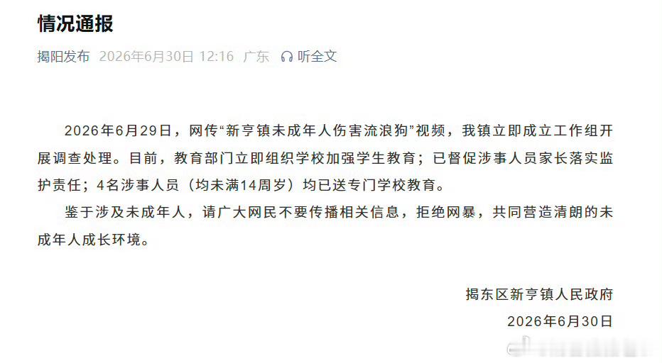 广东4人残忍虐狗均未满14岁好恨啊 它们做错了什么 