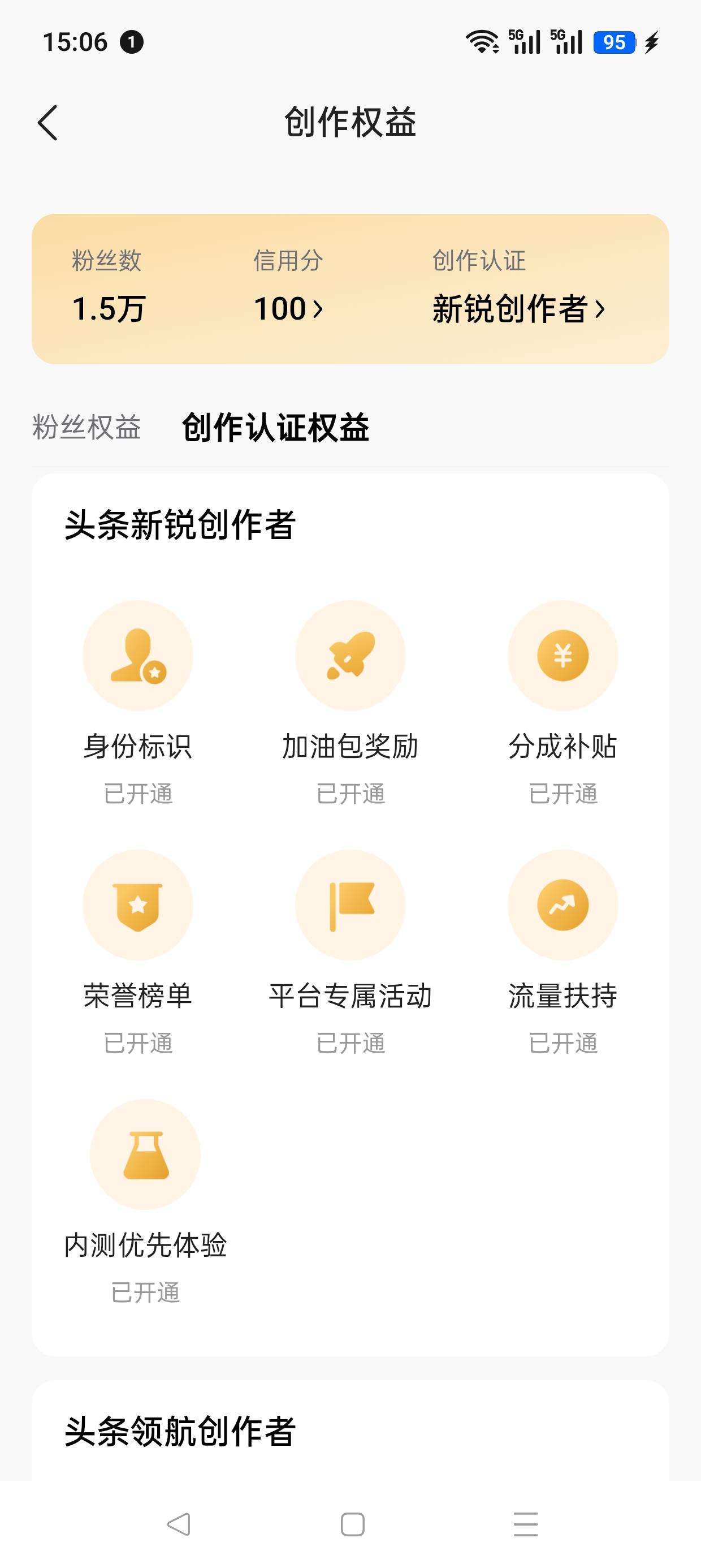 谁懂啊家人们！
今天打开收益直接瞳孔地震，单日干到31.48，我差点对着头条后台