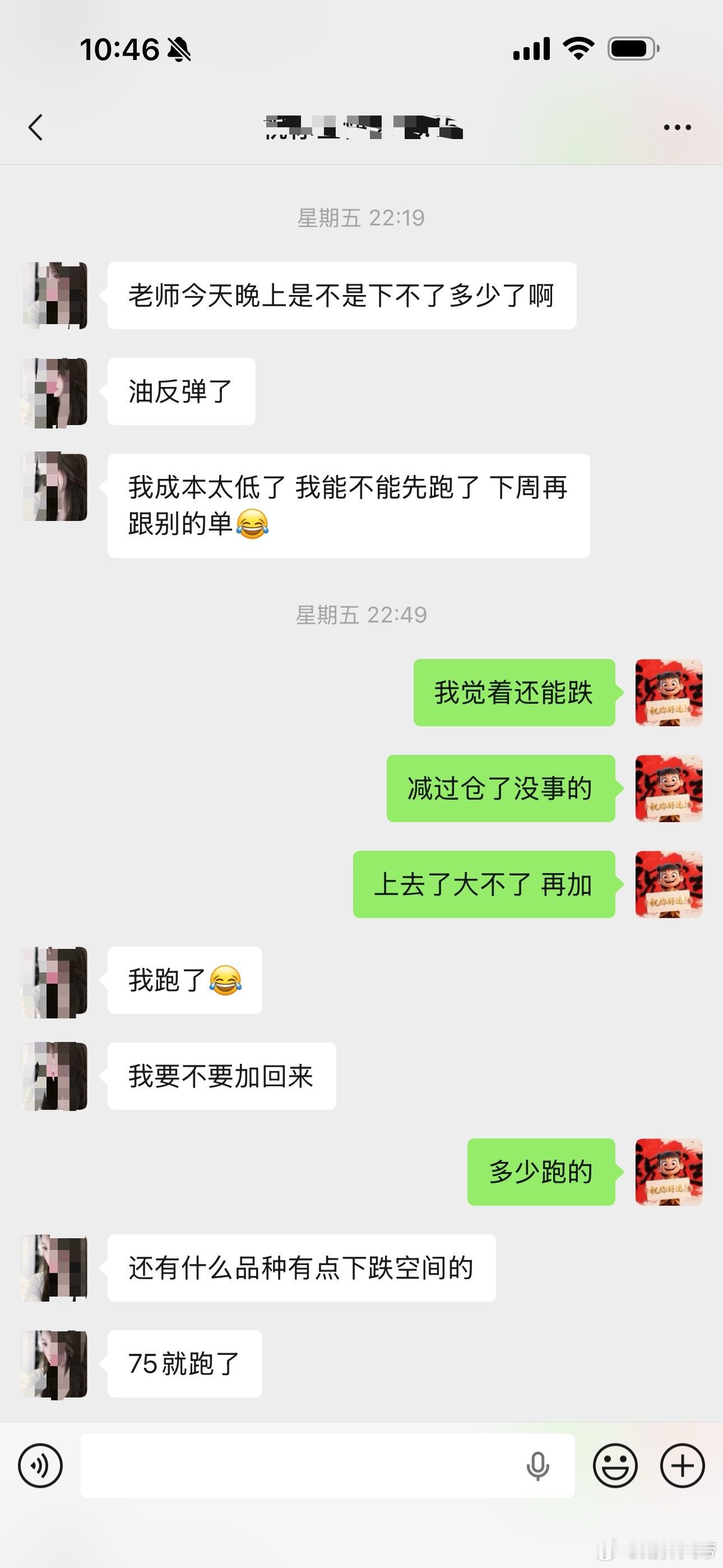 皆是良策期货财经