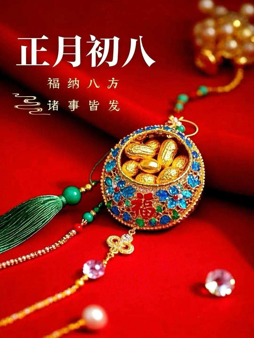 2026年开工大吉，
正月初八正式开工，
正月初八·八方来财！
祝愿大家在新的一