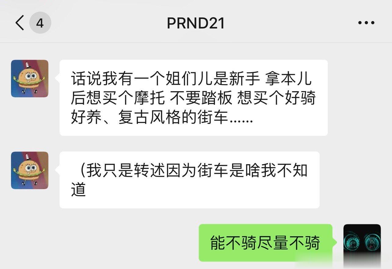 这两年身边问摩托车的，我都统一优先劝返。[微笑]#凯文聊摩托# ​​​