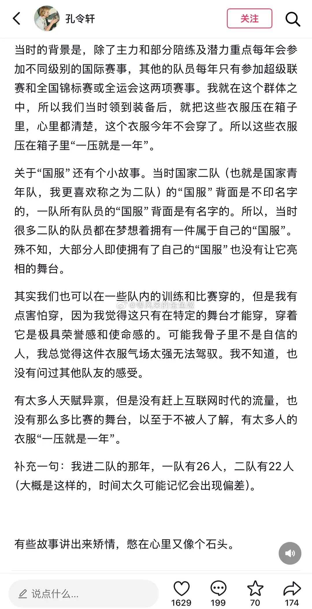 河北卫视靠孙颖莎收视登顶了伊藤美诚无声告别国际乒坛日乒唯一乒乓奥运金牌出自伊藤美