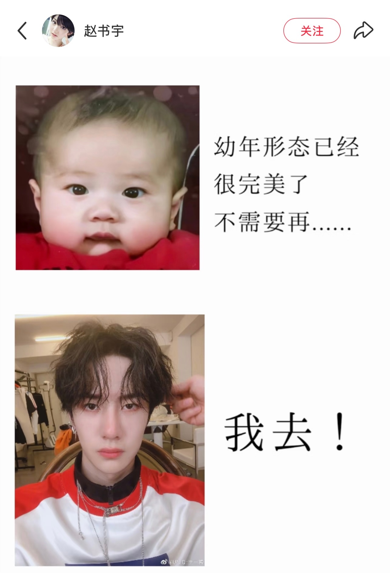 女娲的偏爱 