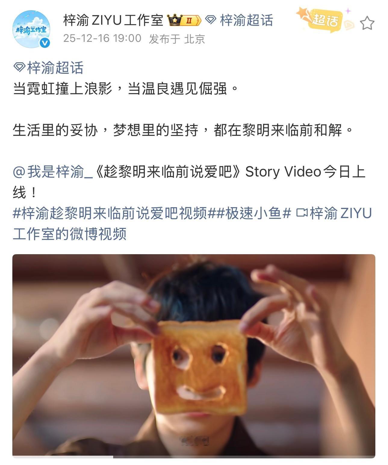 梓渝《趁黎明来临前说爱吧》MV上线，之前去韩国是为了拍MV呀，拍得太好了，有这么