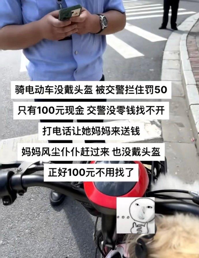 开心一笑:正好100元不用找了！
