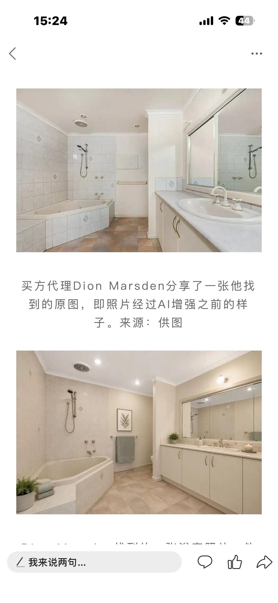 澳洲房地产广告中的AI修图越来越普遍，一名买方代理对此表示强烈不满，并称这种做法