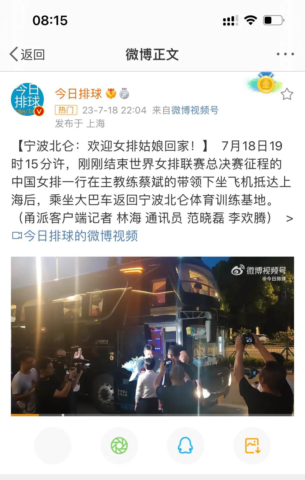 中国女排丢冠回国！蔡斌做意外决定惹争议，球迷不满质疑，心疼李盈莹龚翔宇王媛媛！
