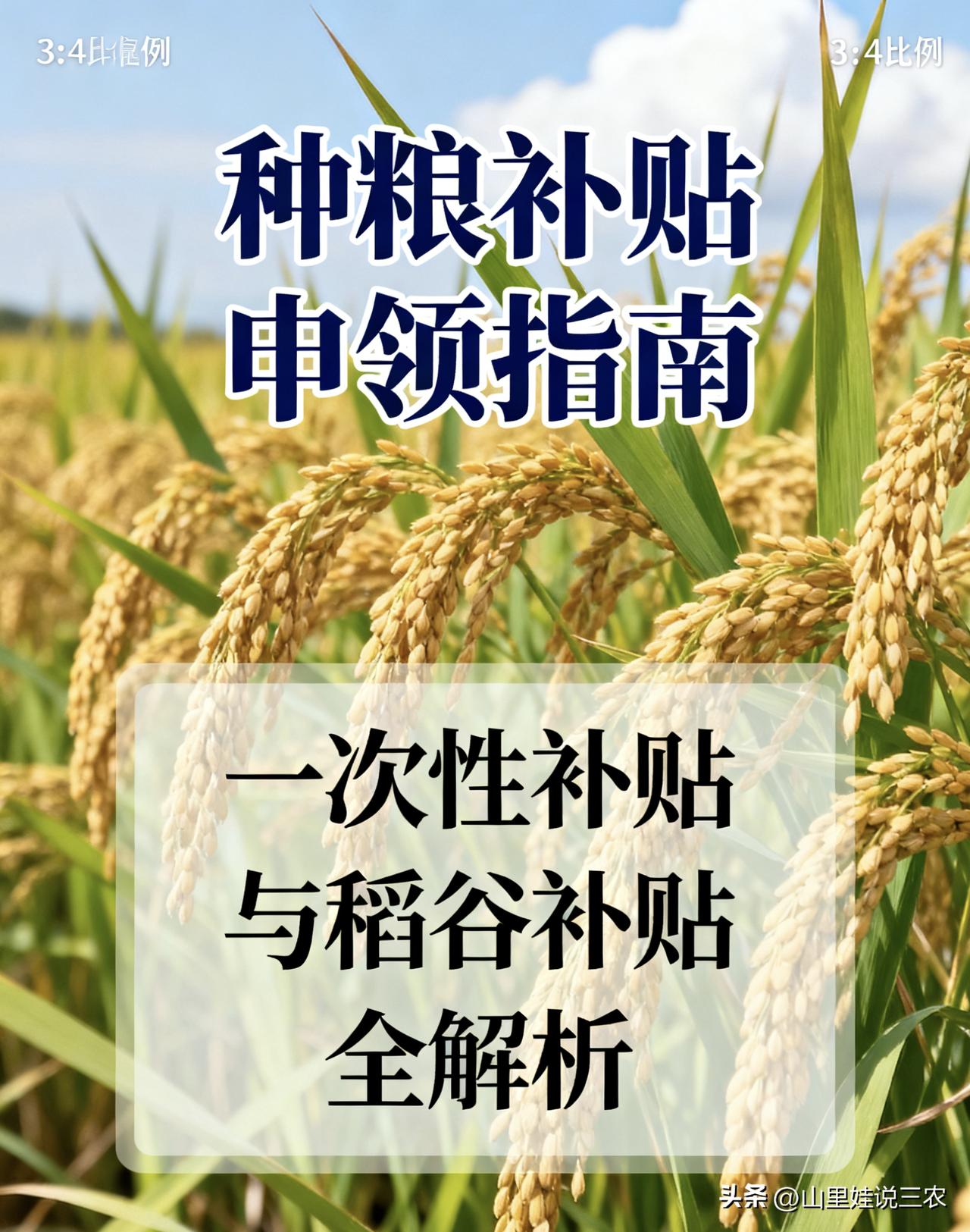 农村政策大讲堂：每天5分钟，读懂农村新政策
 
你是否想及时掌握农村新政策，却因