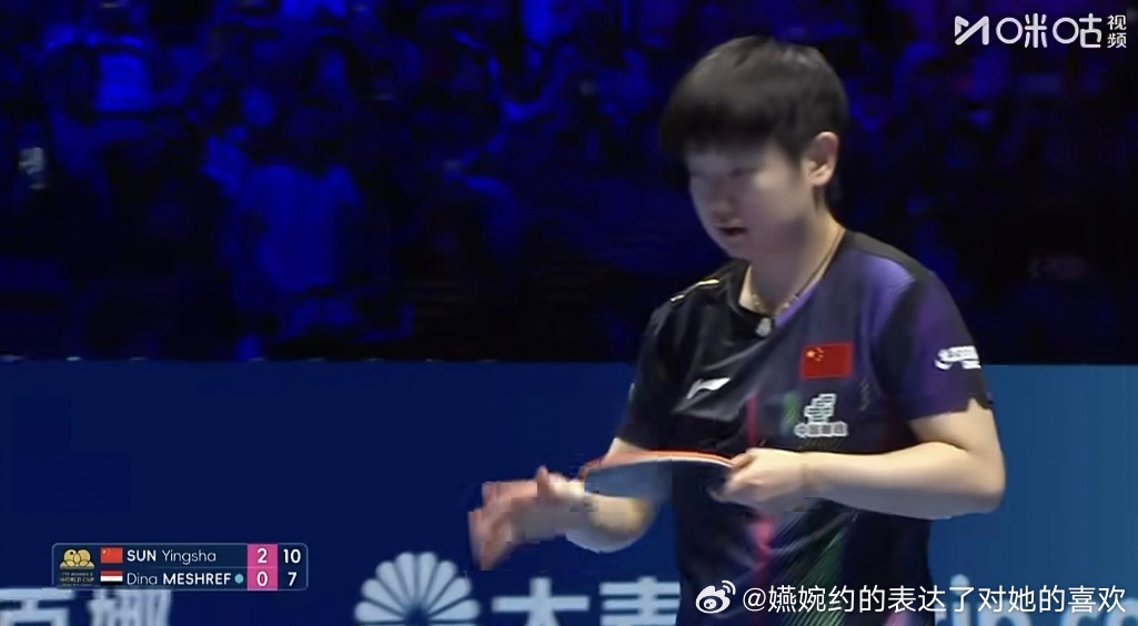孙颖莎vs梅谢芙恭喜孙颖莎，特别棒 