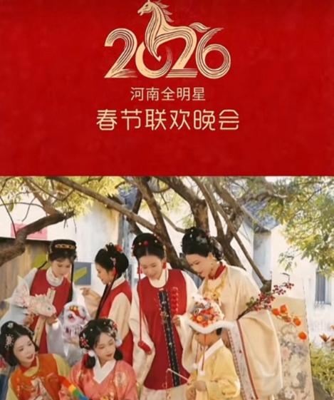 2026河南春晚节目《问月》被投诉。
其实这首童声合唱去年上过央视春晚，河南春晚