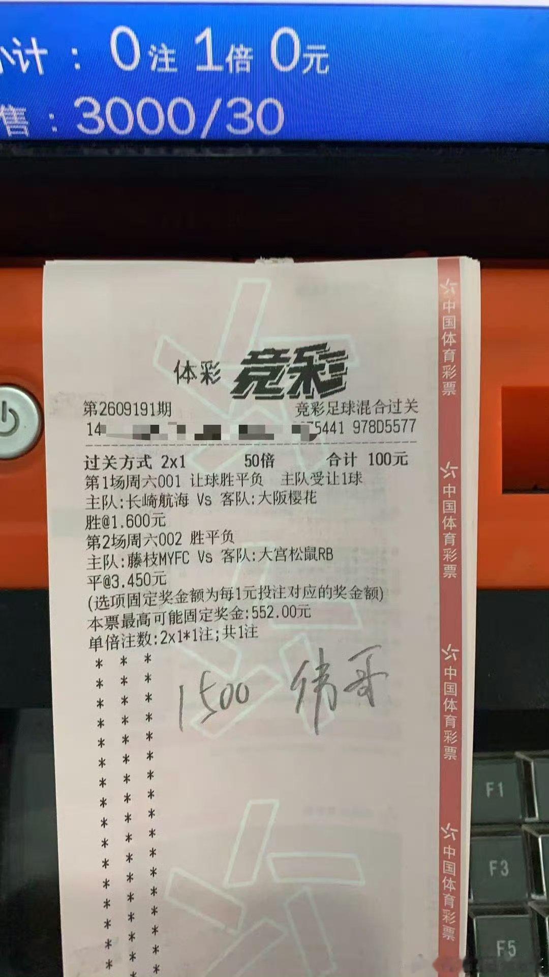 伟哥早茶还是喝上了，会不会大满贯呢我们拭目以待！足球预测五大联赛这里有料每日足球