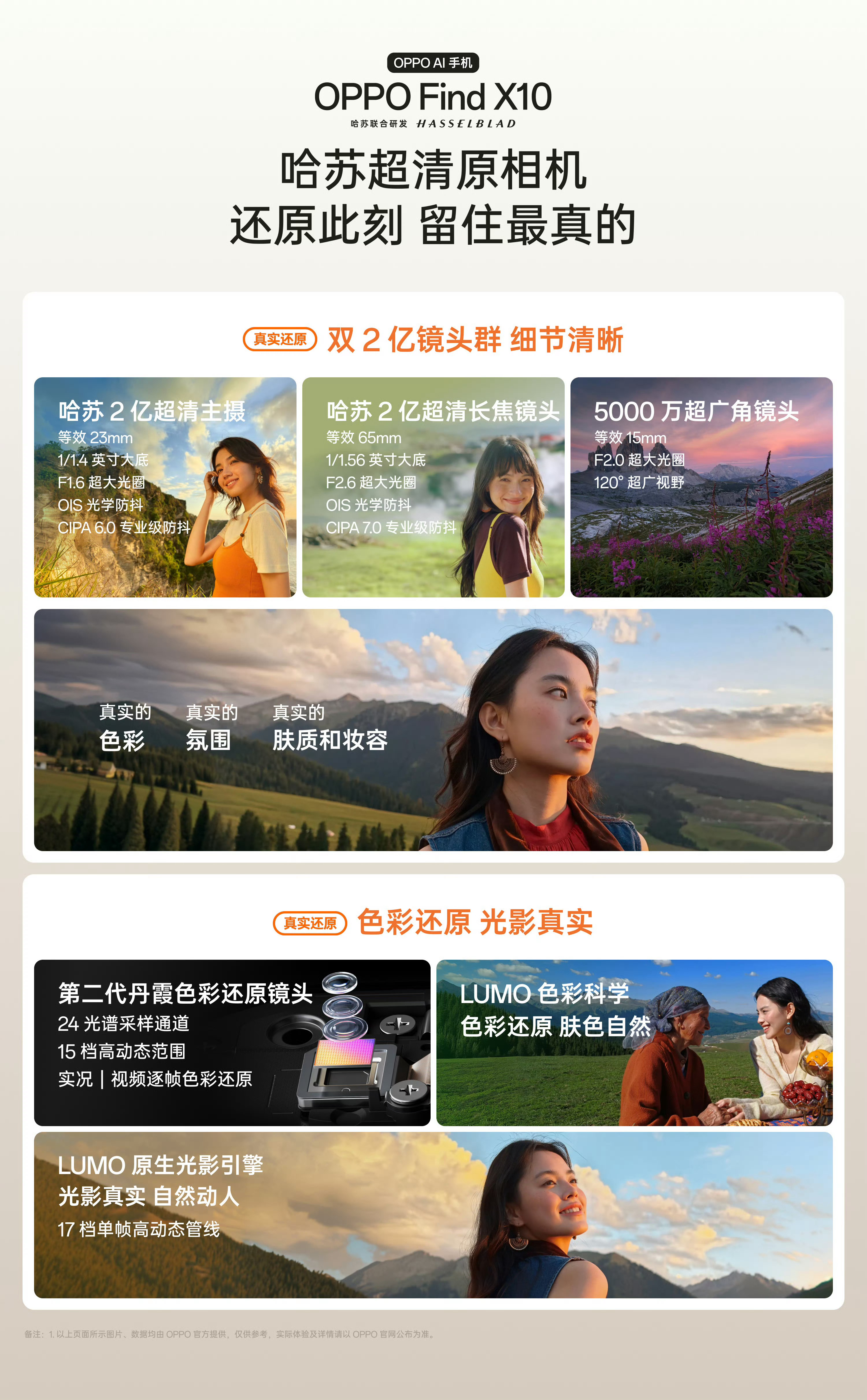 OPPO Find X10冰蓝、清橙、浅钛三款颜色都比较淡，配上绒光玻璃和0.9