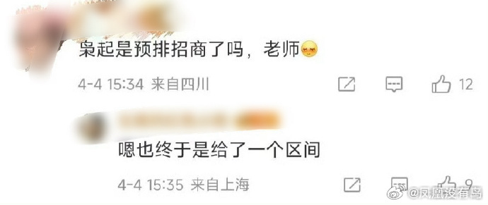 枭起青壤预排招商了快快的来啊！广也多多的！ ​​​